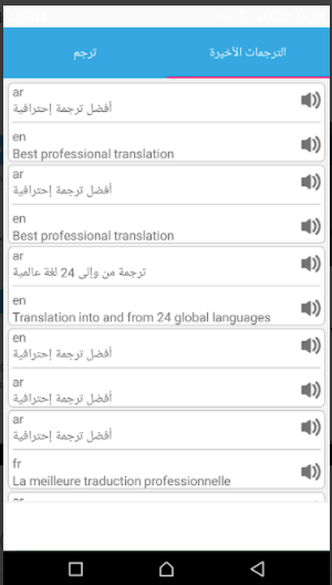 المترجم الاحترافي من وإلى كل اللغات